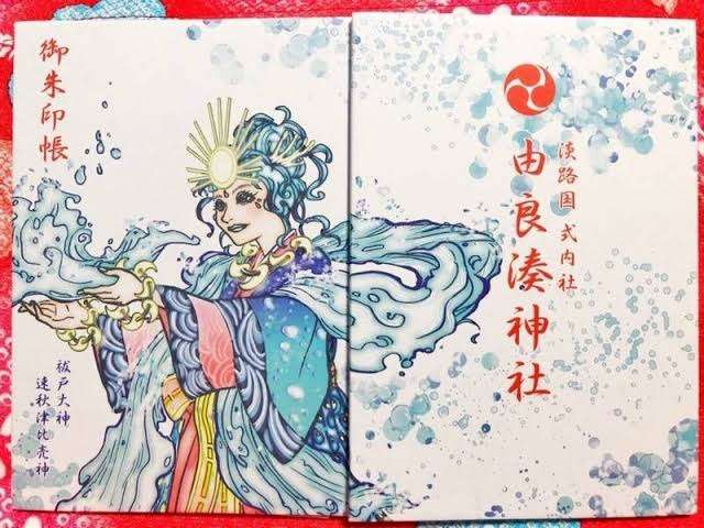 御朱印集めに疲れた方いませんか