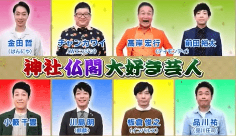 御朱印集めに疲れた方いませんか