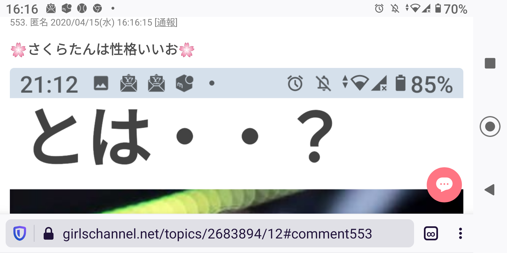 性格良さそうな芸能人
