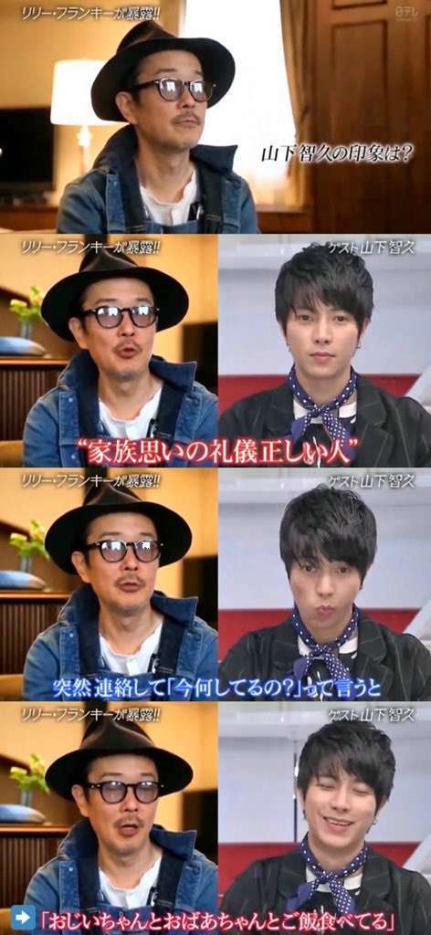 性格良さそうな芸能人