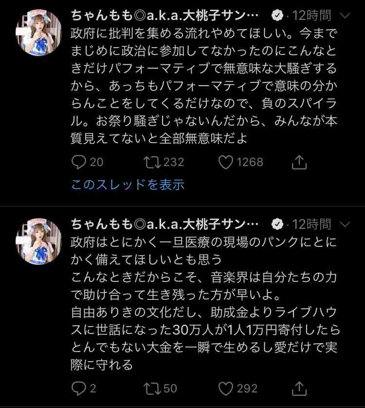 King Gnu・井口理、文化庁長官の声明に激怒「一刻も早く補償をしましょうよ！！！」