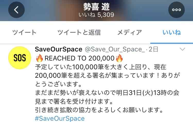 King Gnu・井口理、文化庁長官の声明に激怒「一刻も早く補償をしましょうよ！！！」