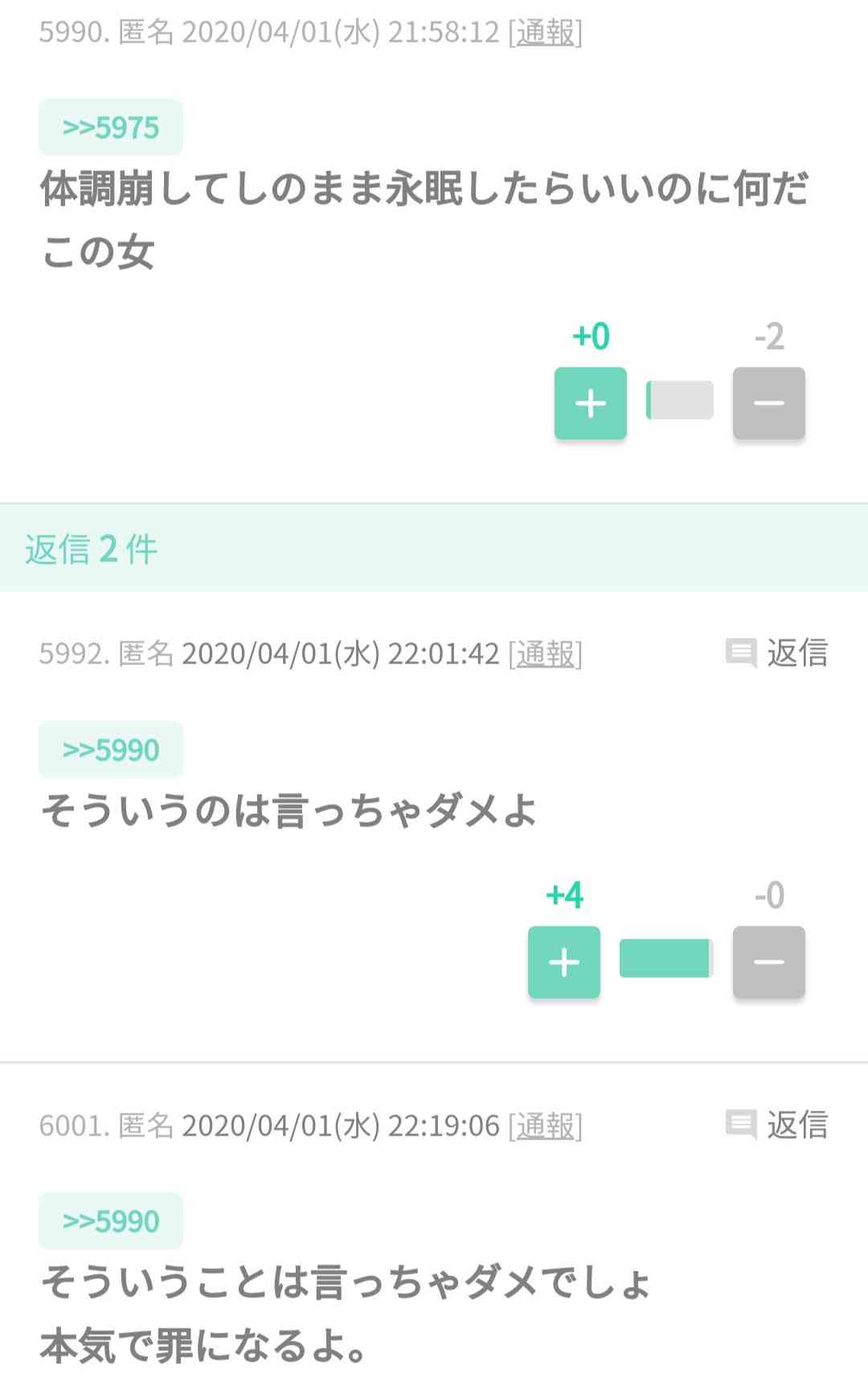 King Gnu・井口理、文化庁長官の声明に激怒「一刻も早く補償をしましょうよ！！！」