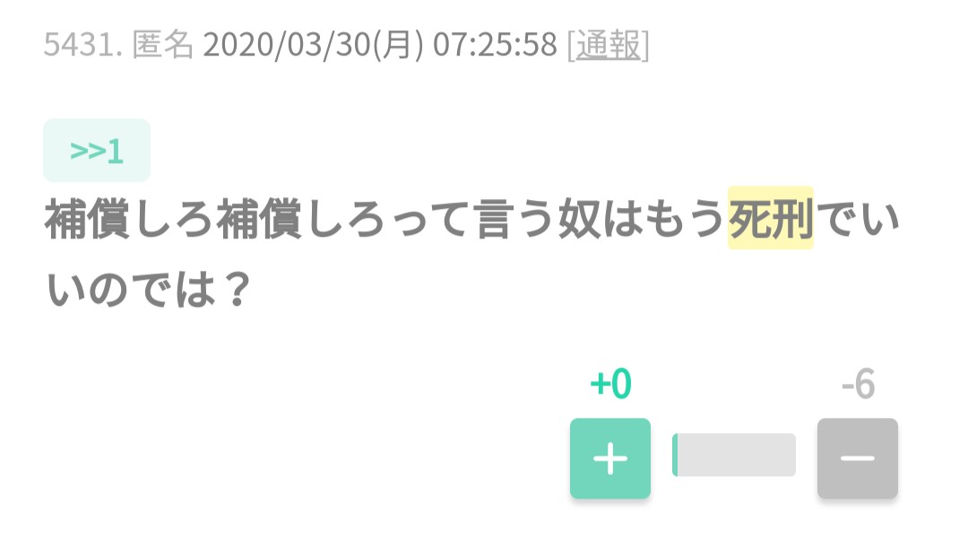 King Gnu・井口理、文化庁長官の声明に激怒「一刻も早く補償をしましょうよ！！！」