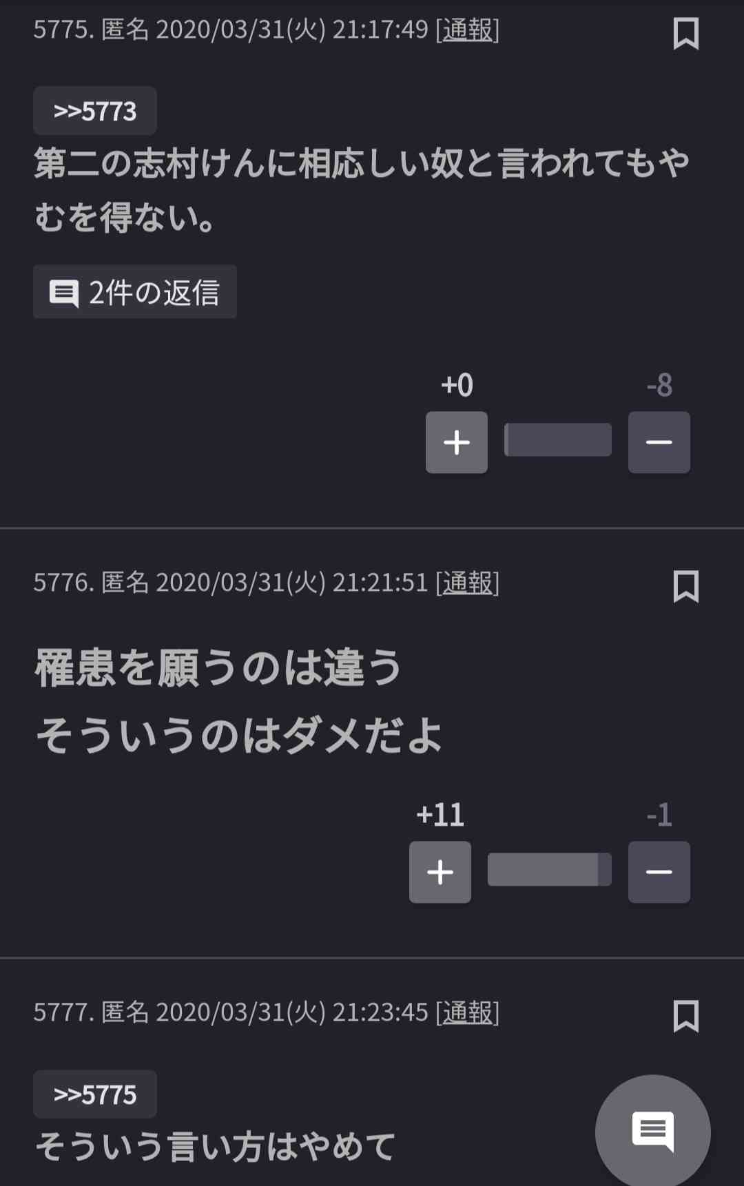 King Gnu・井口理、文化庁長官の声明に激怒「一刻も早く補償をしましょうよ！！！」