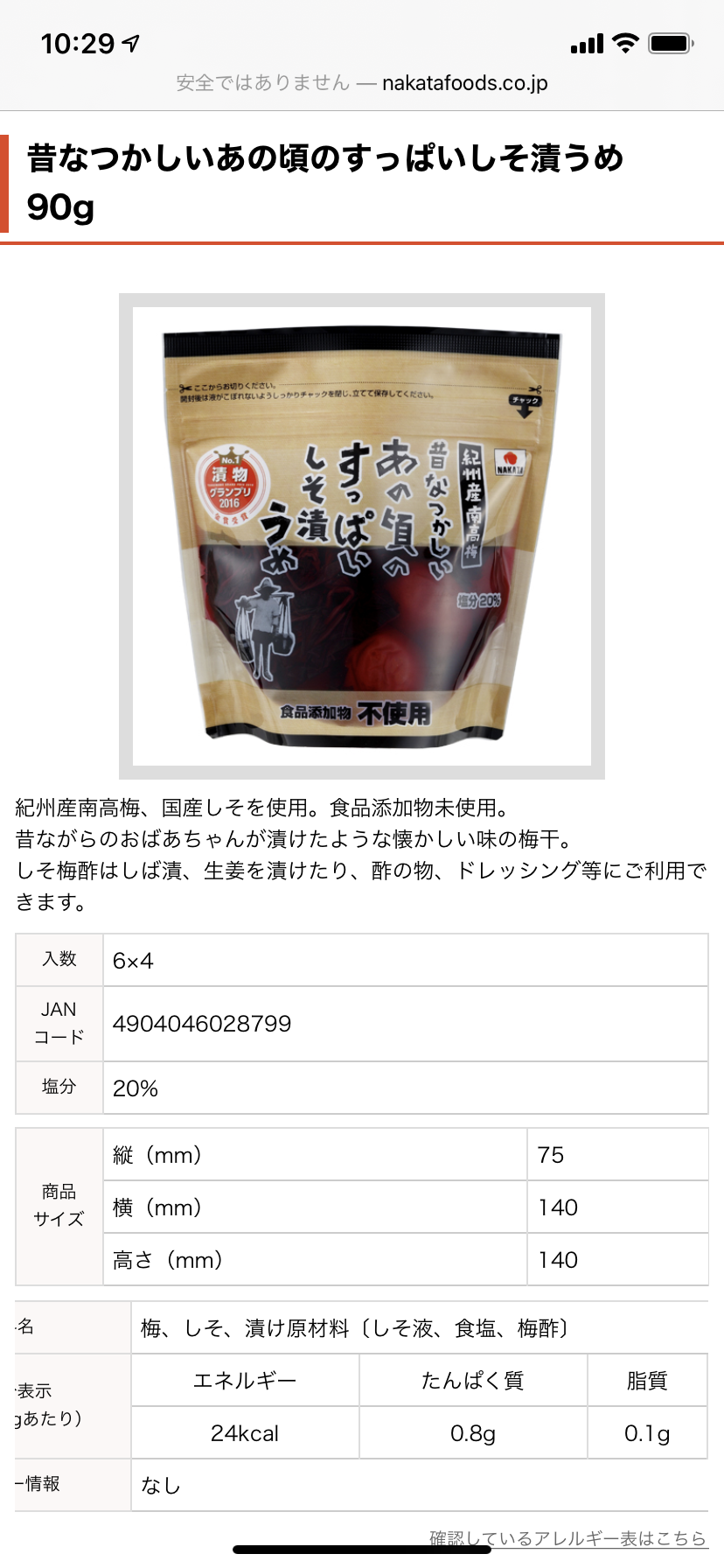 「酸っぱいのは苦手」 20年で半減、加速する若者の梅干し離れ