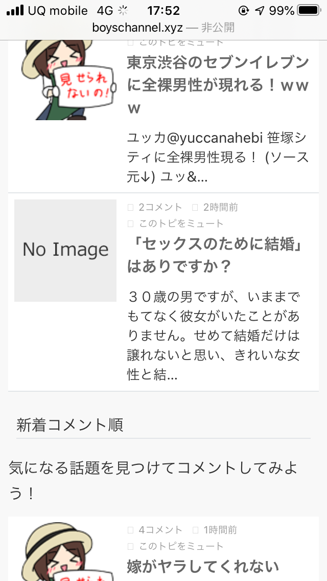 もしもBoys Channelがあったなら？