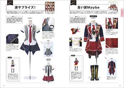 女性アイドルの衣装を語ろう❗