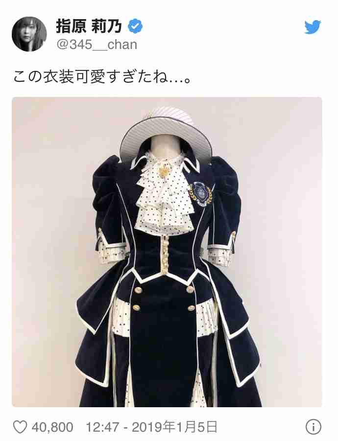 女性アイドルの衣装を語ろう❗