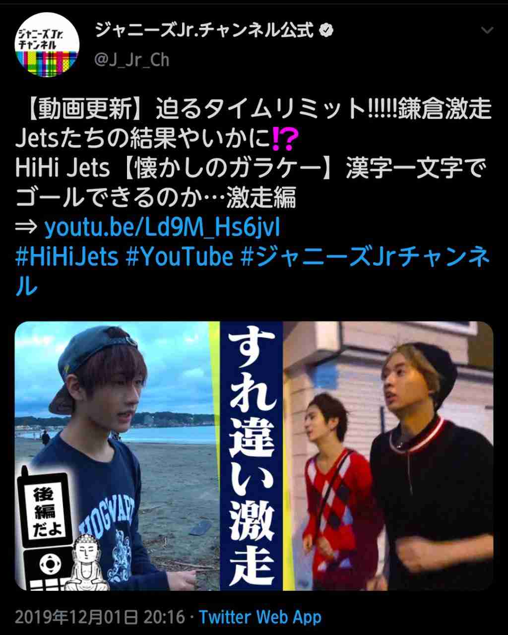 【ジャニーズJr.】HiHi Jets好きな人!Part3【ローラースケート】