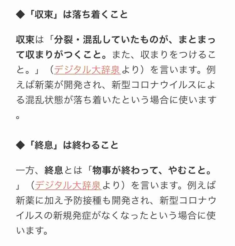 コロナ以降、インスタ投稿が変な女性。なぜか女神目線で祈りや感謝を…