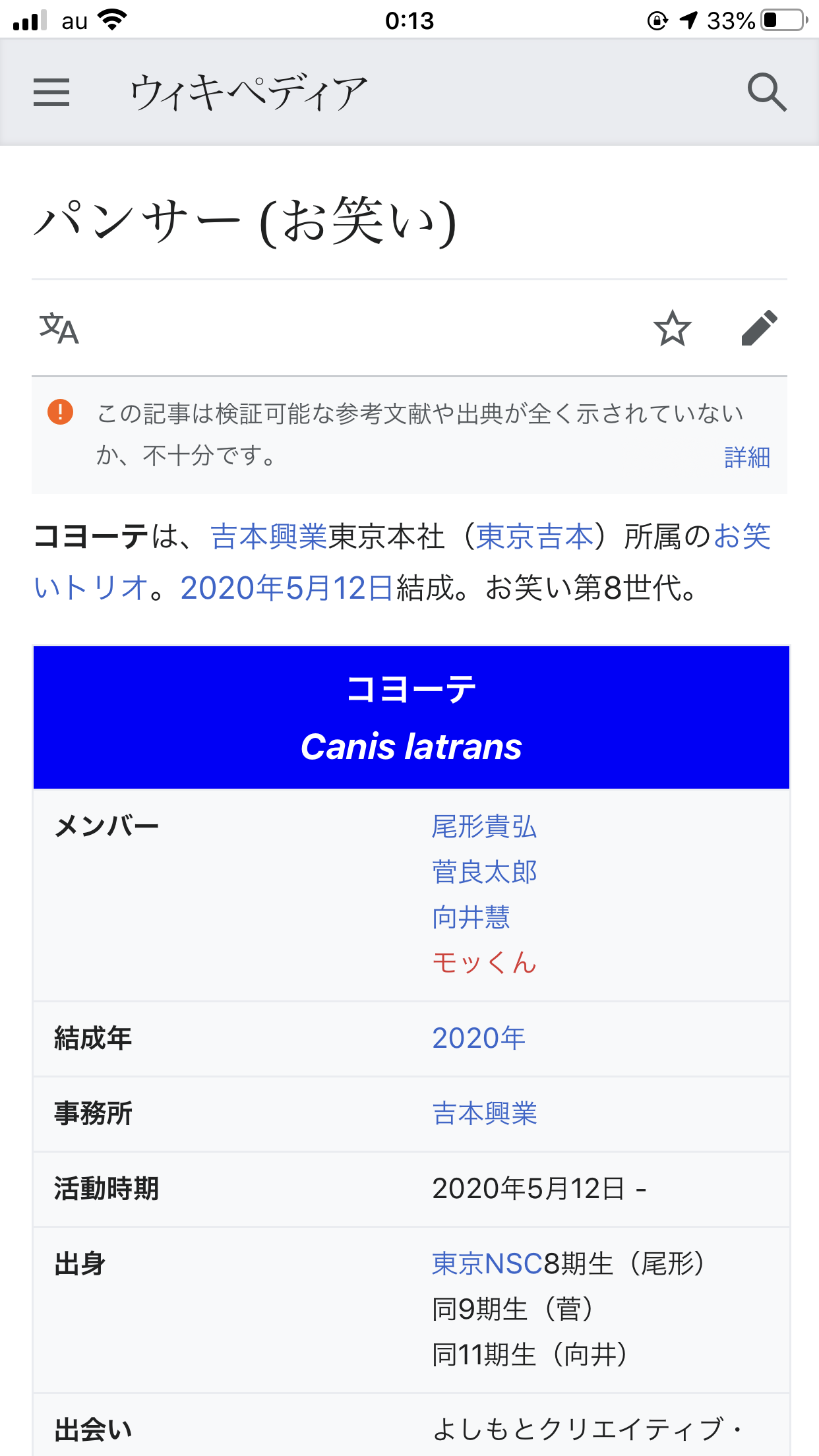 パンサー尾形貴弘、ツイッターで入院報告 虫垂に炎症で「ちゃんと見てもらうために手術」