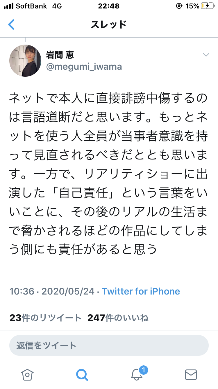 バチェラージャパン総合