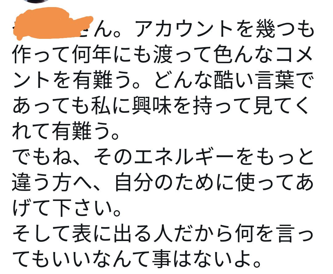 バチェラージャパン総合