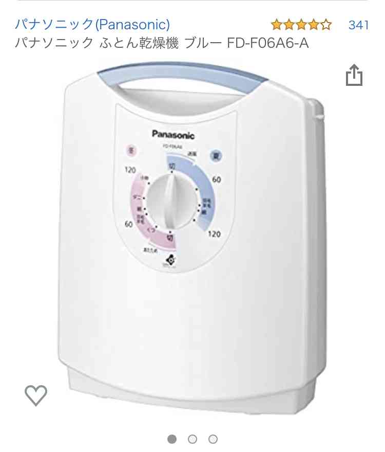おすすめの布団乾燥機を教えてほしいよ