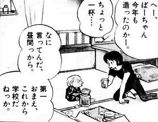 梅シロップor梅酒漬けた人！
