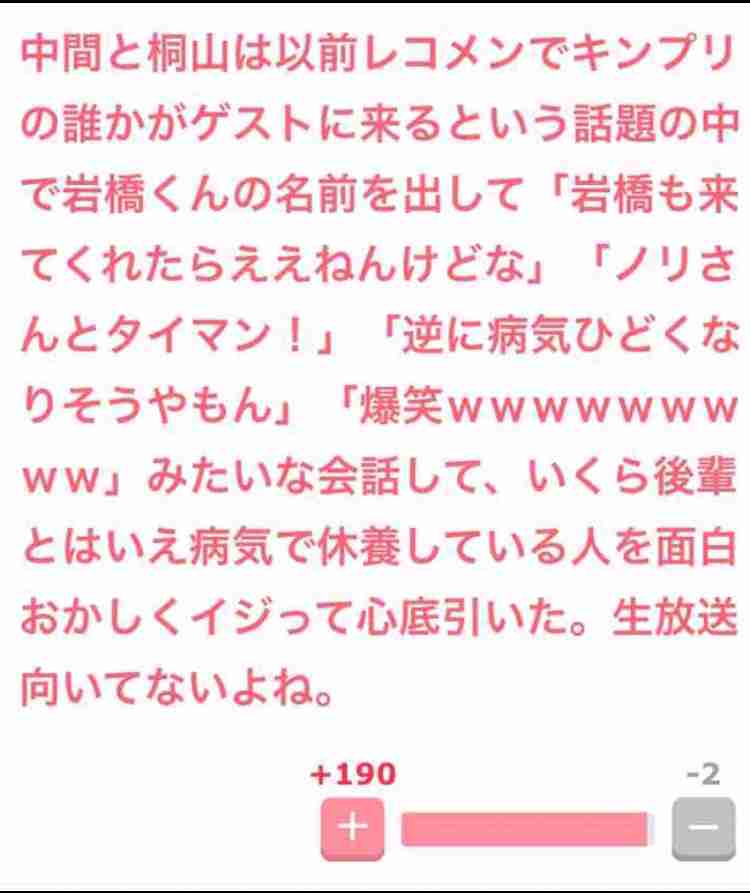ジャニーズWEST桐山照史&ノブコブ吉村崇MCの歌ネタ番組が特別編で復活 SNSで話題集めた“MASAKI”とは?