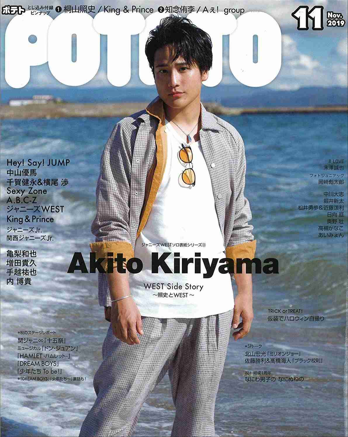 ジャニーズWEST桐山照史&ノブコブ吉村崇MCの歌ネタ番組が特別編で復活 SNSで話題集めた“MASAKI”とは?