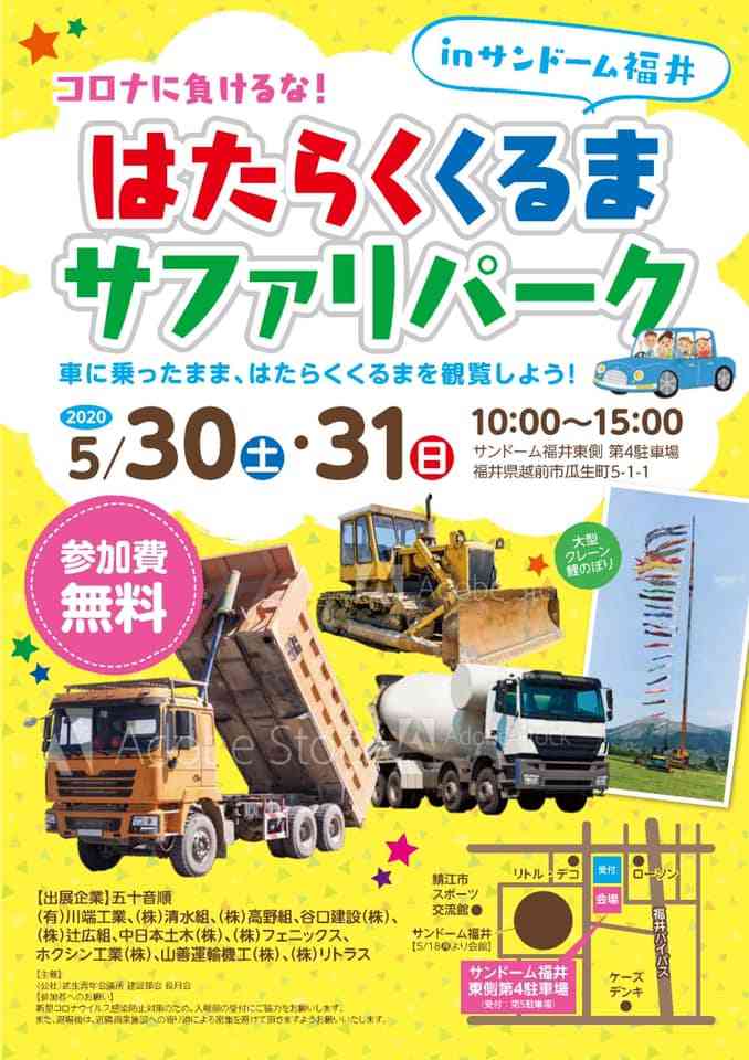 【コロナ】福井県の人　part2