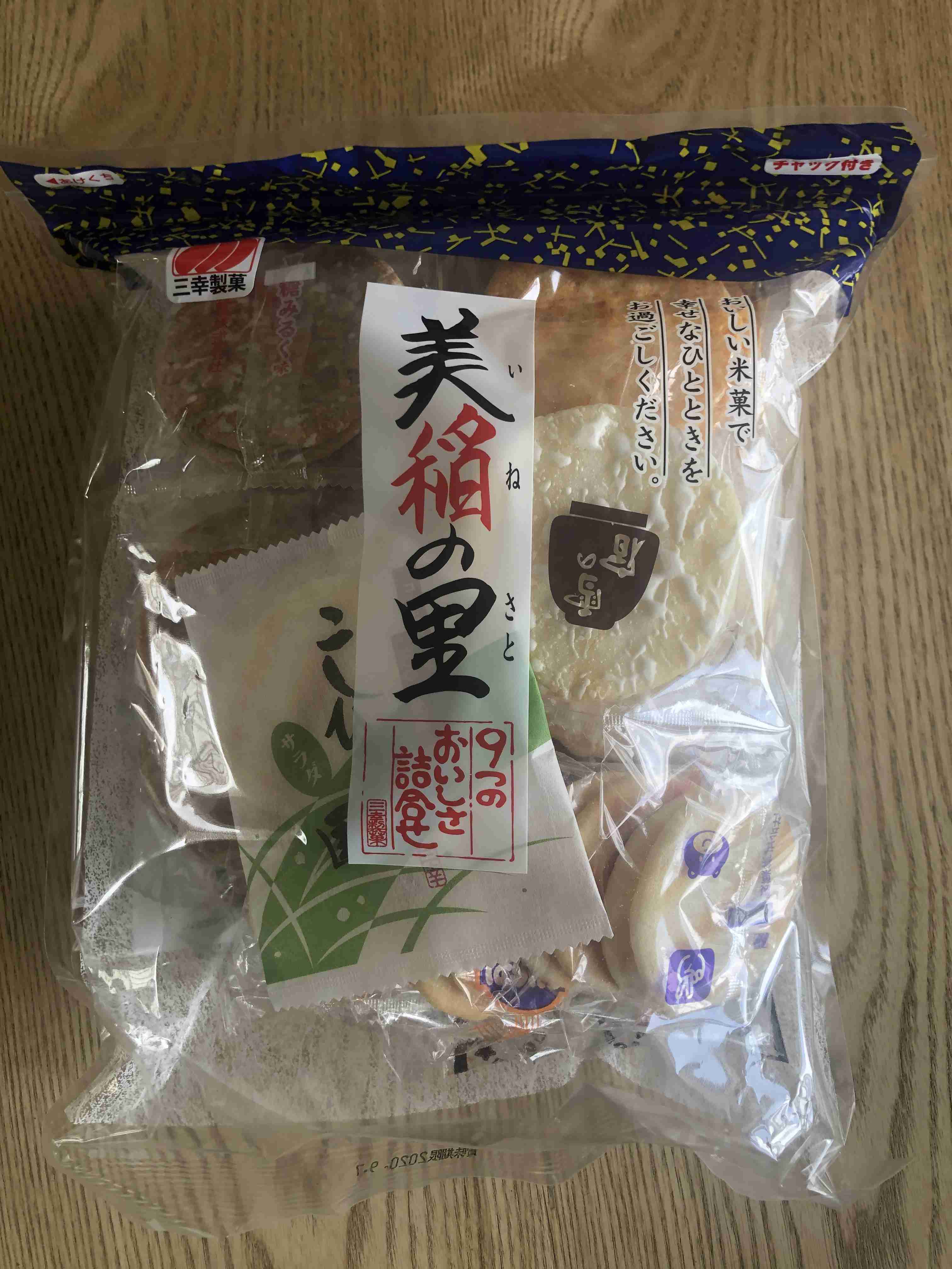 ねぇみんなおやつ食べた？