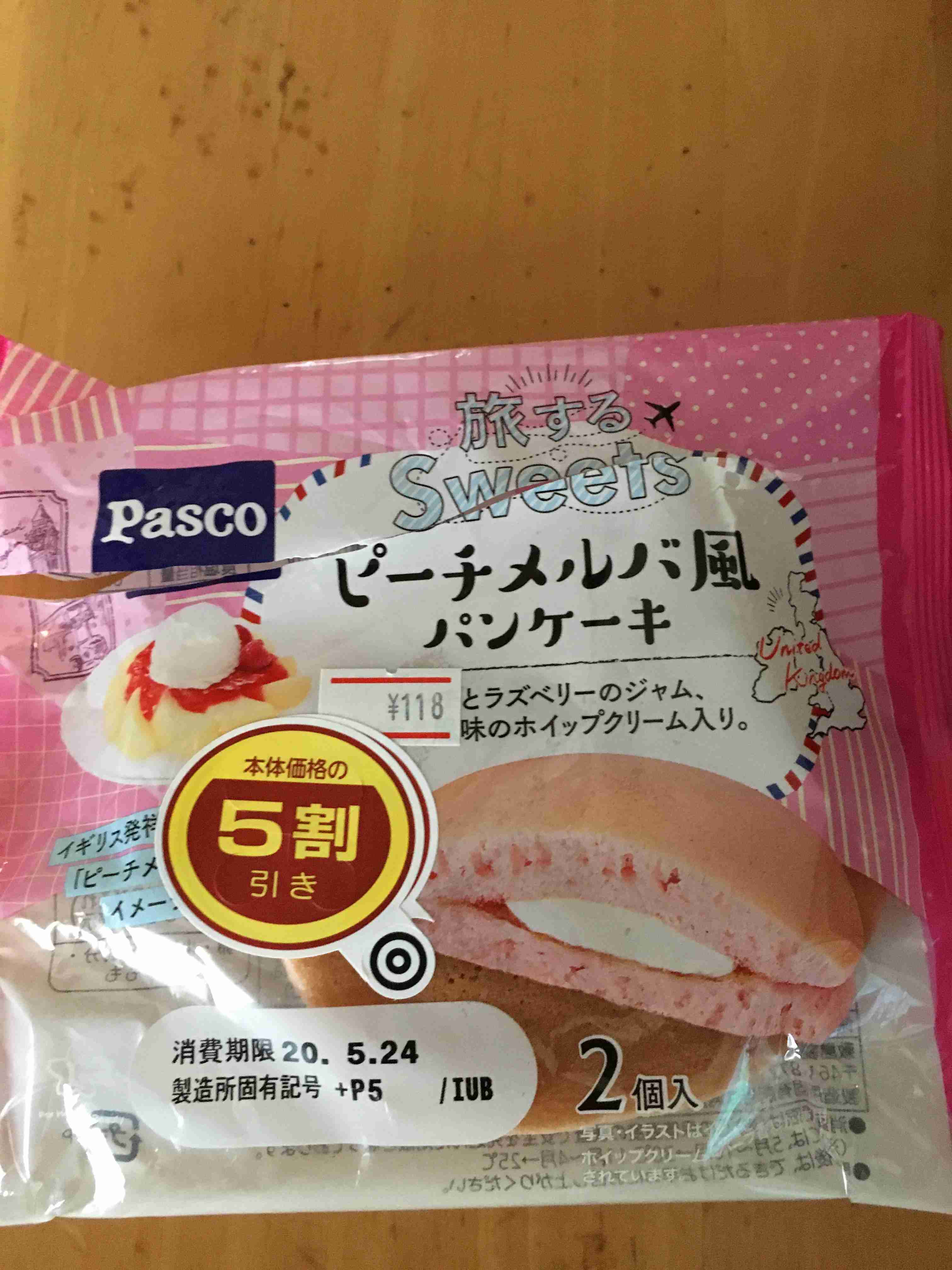 ねぇみんなおやつ食べた？