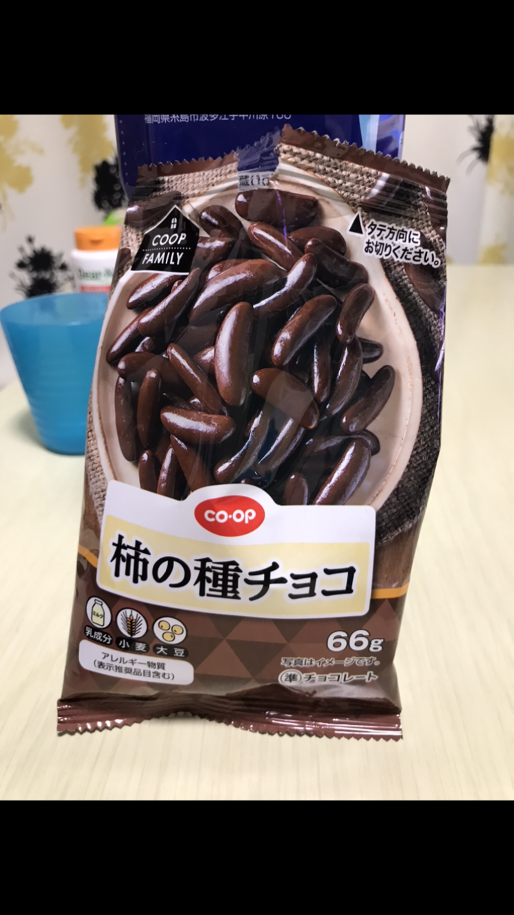 ねぇみんなおやつ食べた？