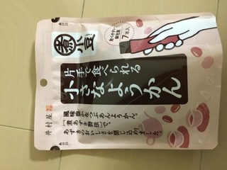 ねぇみんなおやつ食べた？