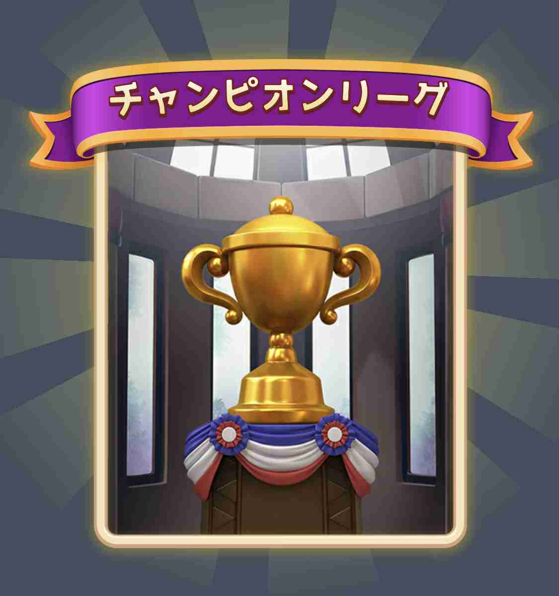 単独トピが立たないスマホゲームを語ろう！part2