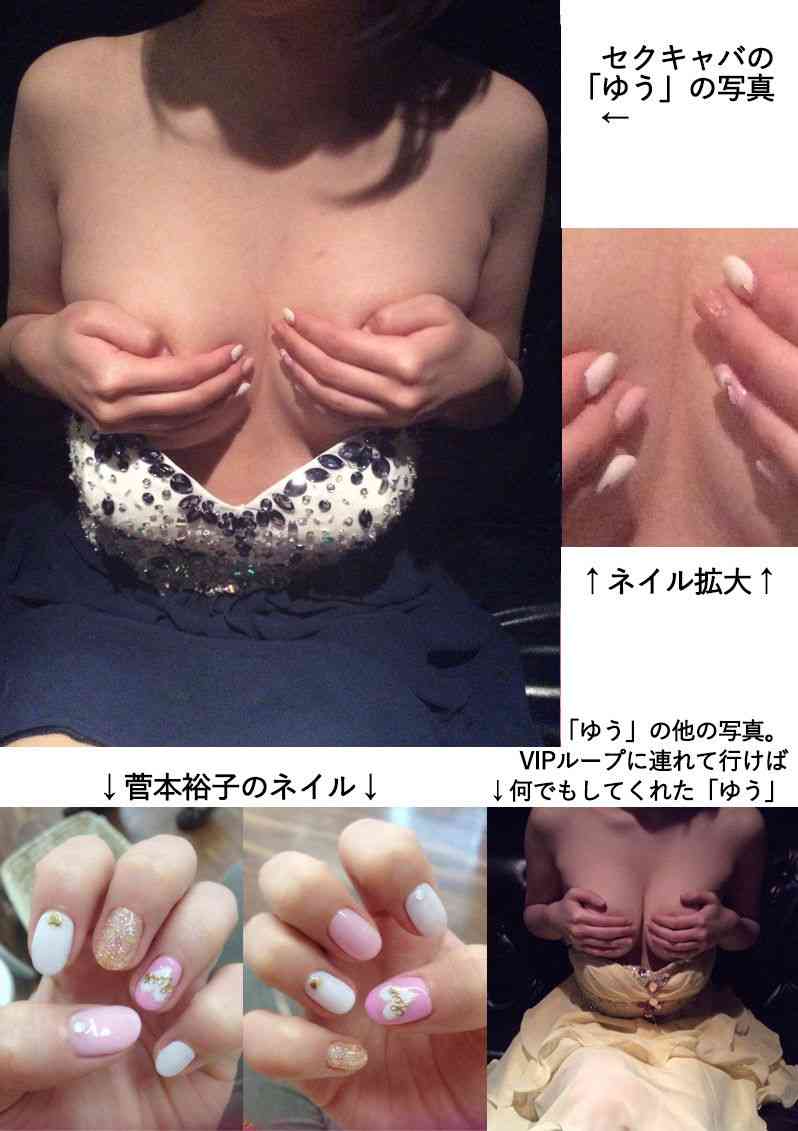 「つまらねえ人生送ってろよ」元HKT48菅本裕子がトラブル謝罪のウラで大暴言