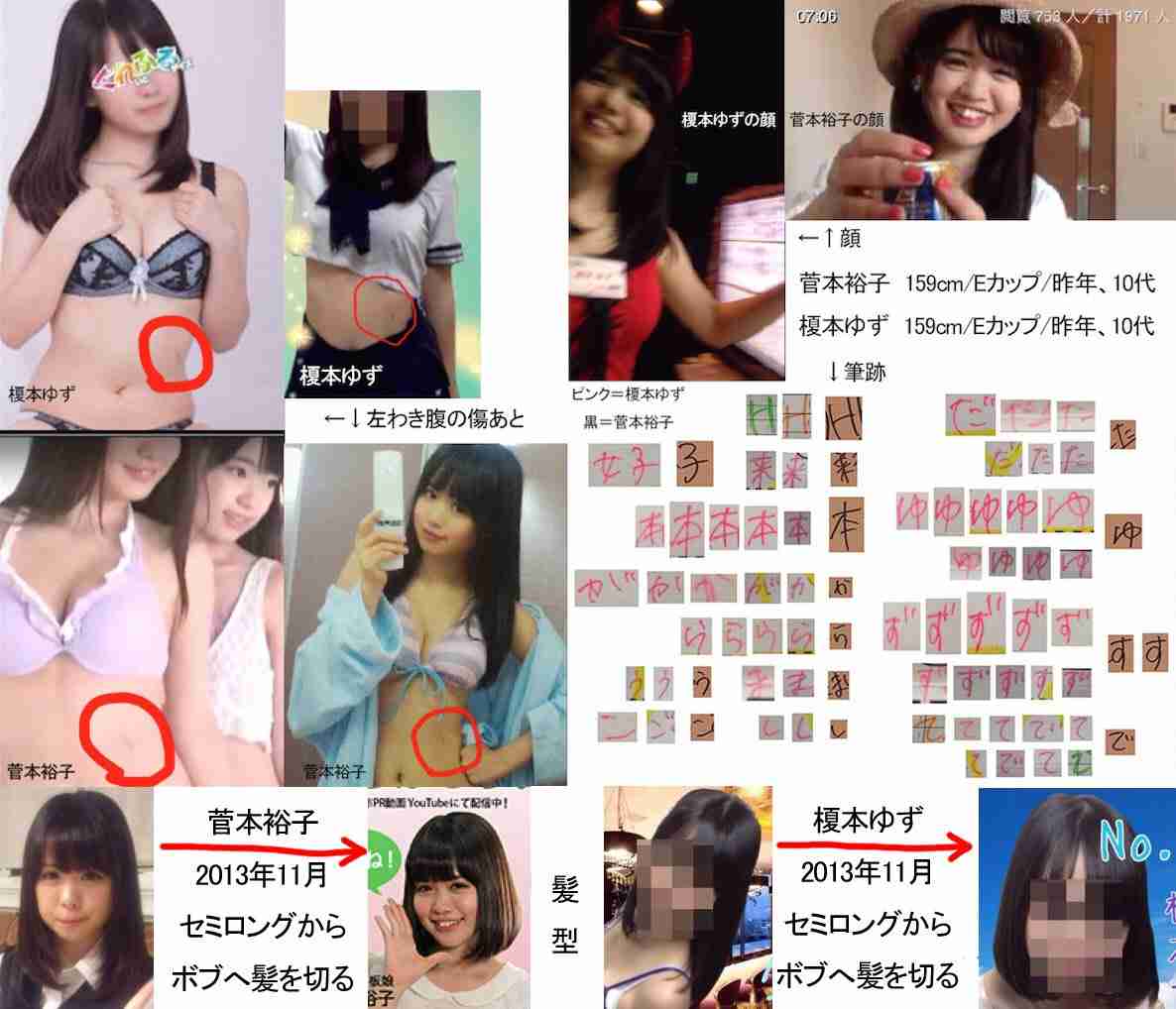 「つまらねえ人生送ってろよ」元HKT48菅本裕子がトラブル謝罪のウラで大暴言