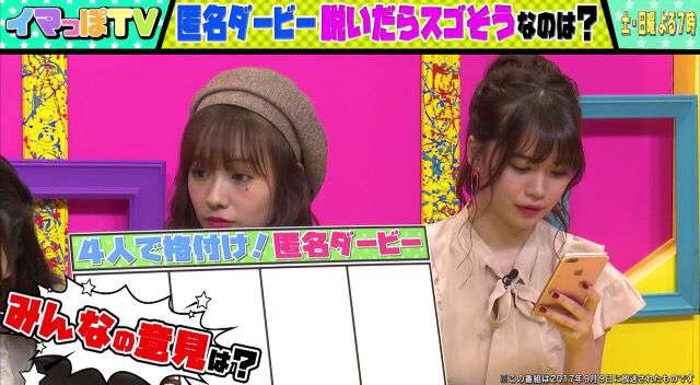 「つまらねえ人生送ってろよ」元HKT48菅本裕子がトラブル謝罪のウラで大暴言