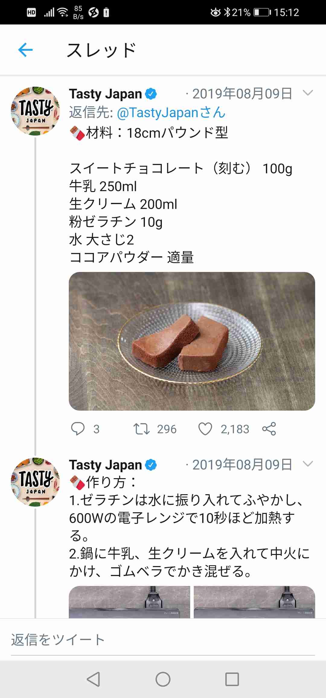 生クリームの消費