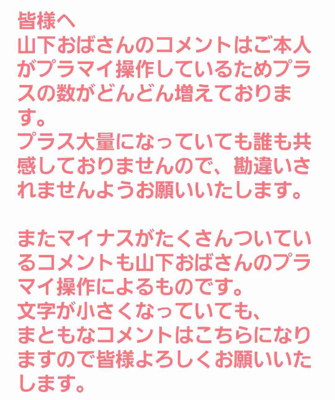 大嫌いなものにプラスするトピ