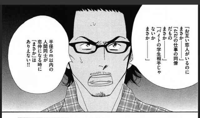 【既婚】連絡取り合う異性いますか?