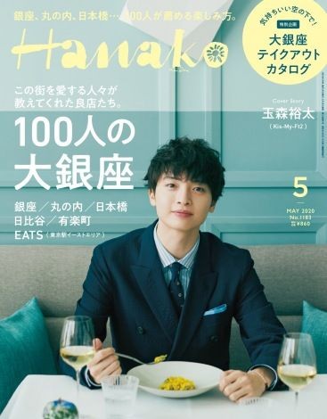 隠れイケメンだと思うジャニーズ