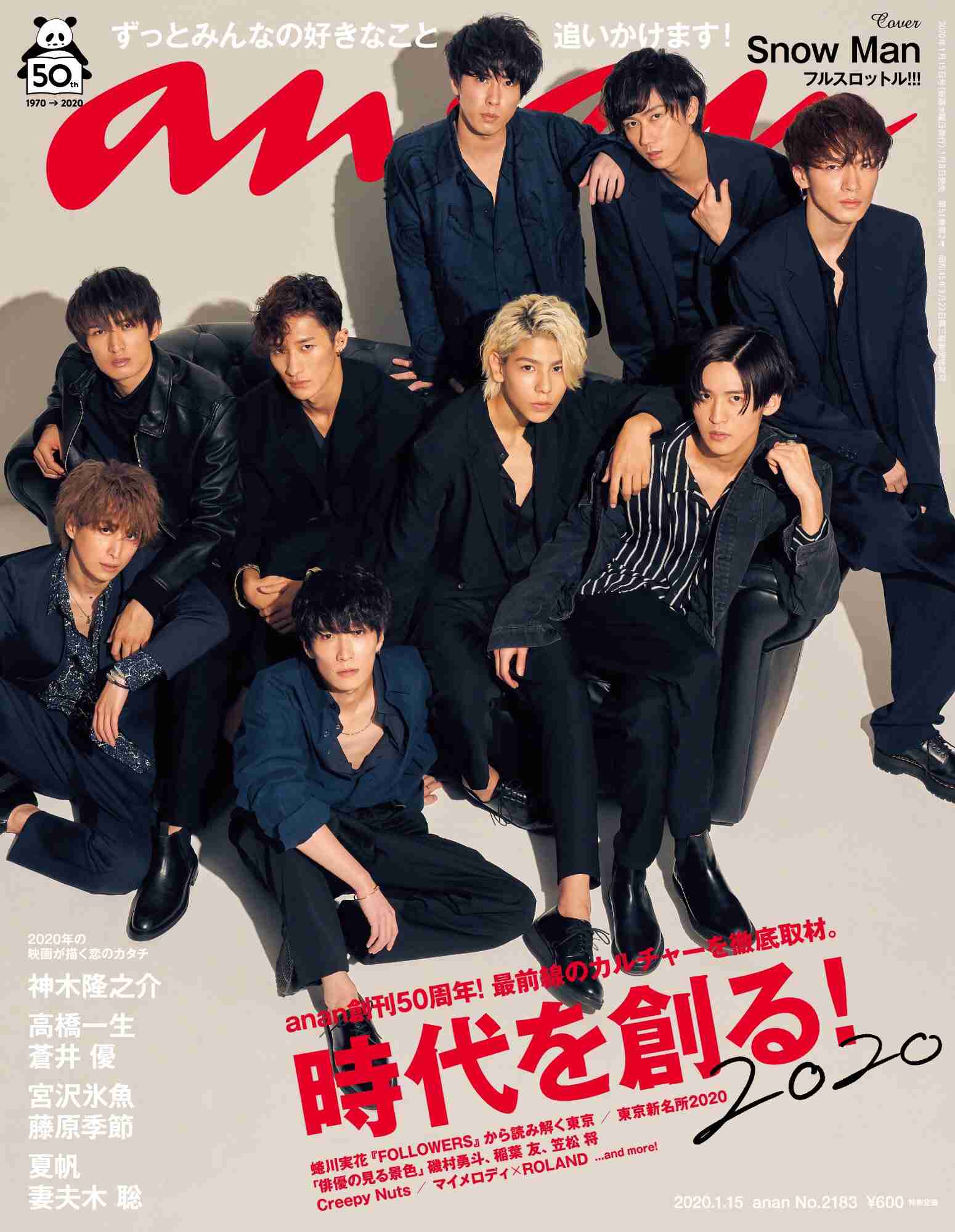隠れイケメンだと思うジャニーズ