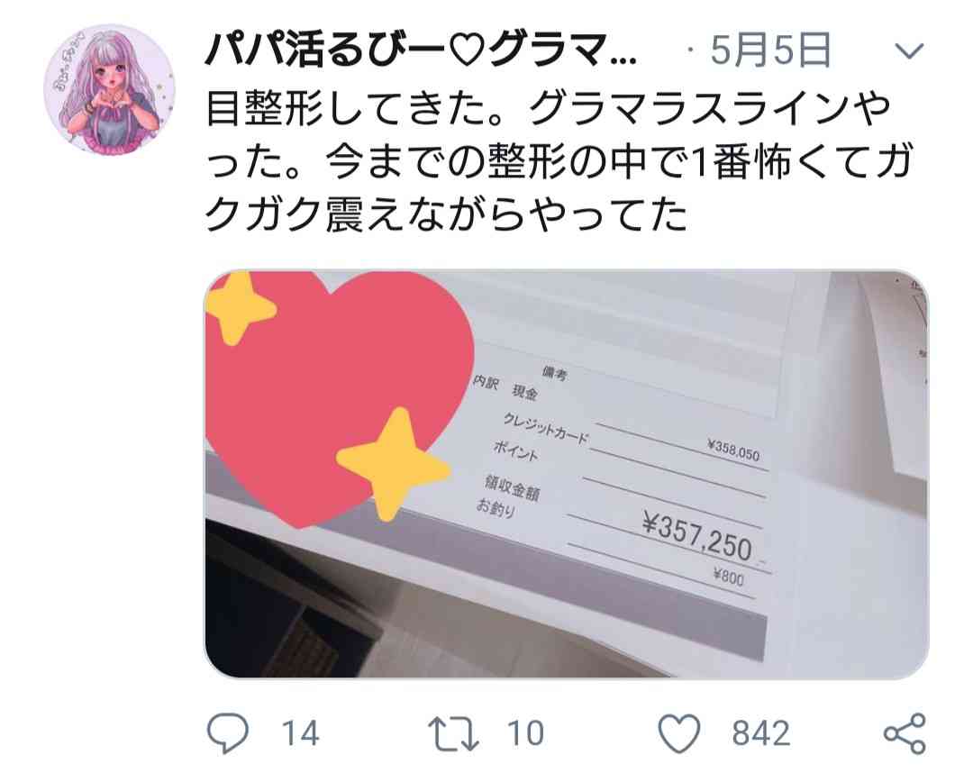 コロナ禍で“美容整形バブル”が到来も、現場からは「来ないでほしい」の悲鳴