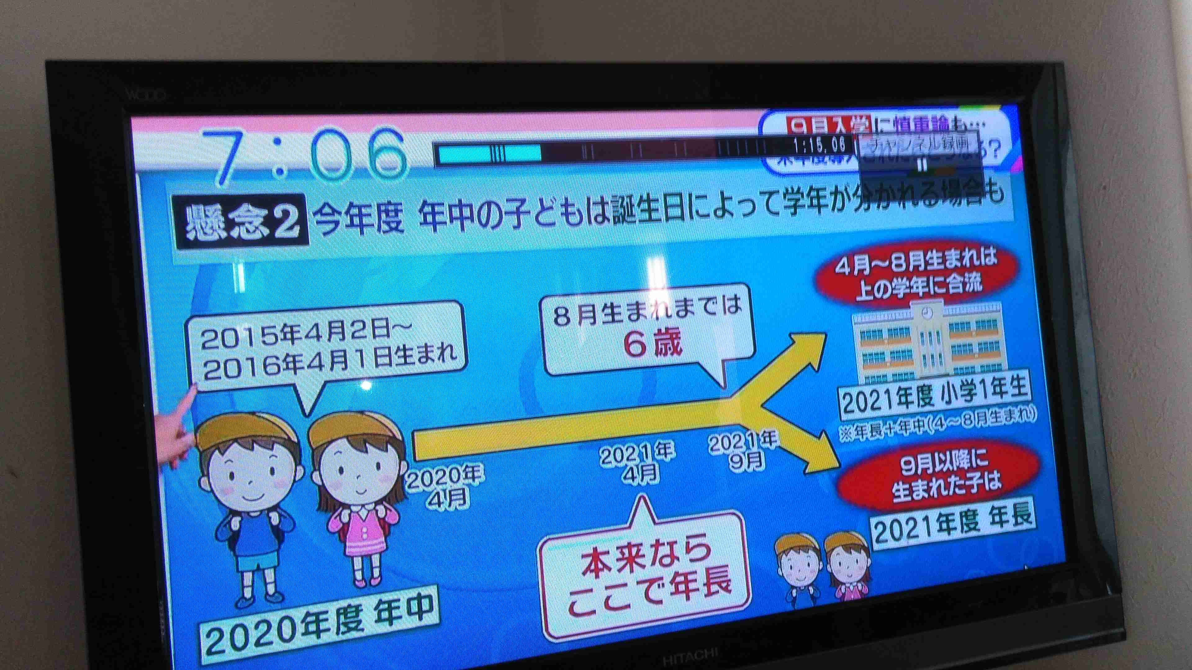 コロナで学習遅れ、複数年で解消　文科省方針