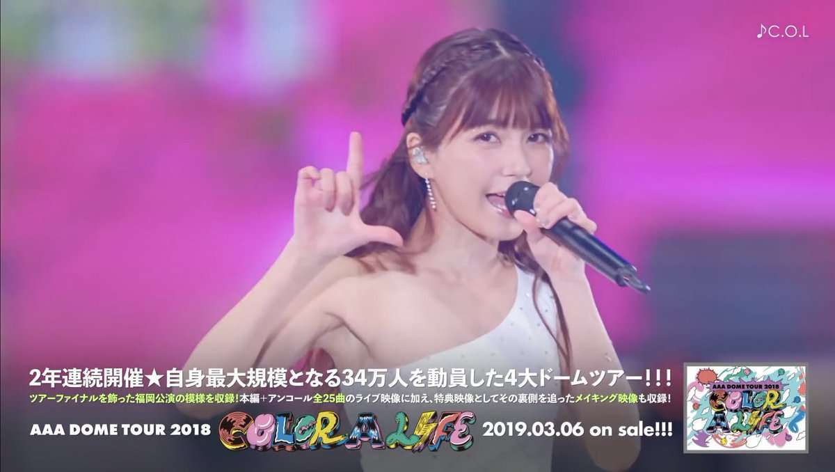 不仲説の原因？ メンバー間の収入格差が浮き彫りになった人気グループ・AAA