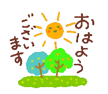 季節を感じる食材、嬉しくなる食材