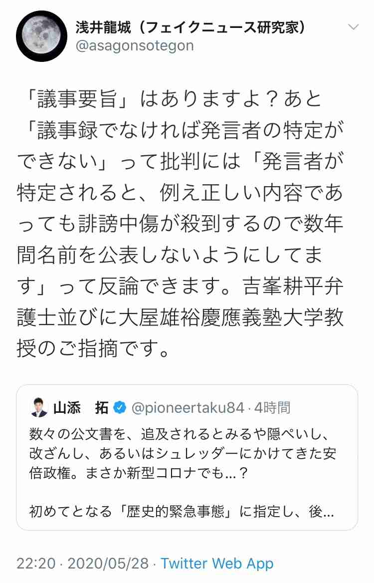 コロナ専門家会議、議事録作らず 歴史的事態検証の妨げに