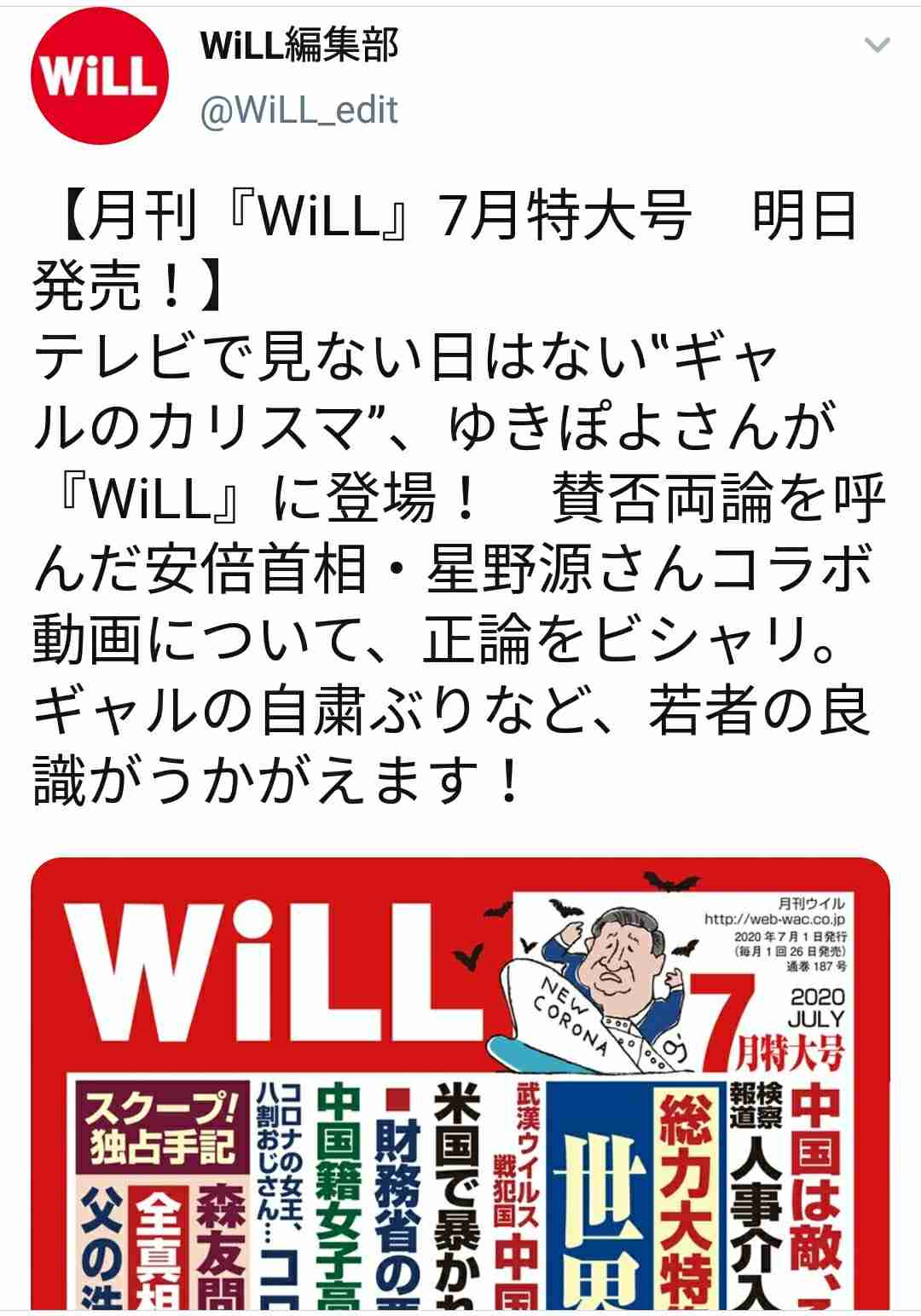 つるの剛士「安倍首相にお疲れ様を」「政治家も人間」ツイートが反響