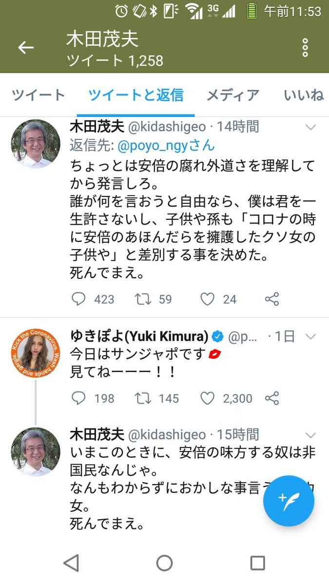 つるの剛士「安倍首相にお疲れ様を」「政治家も人間」ツイートが反響