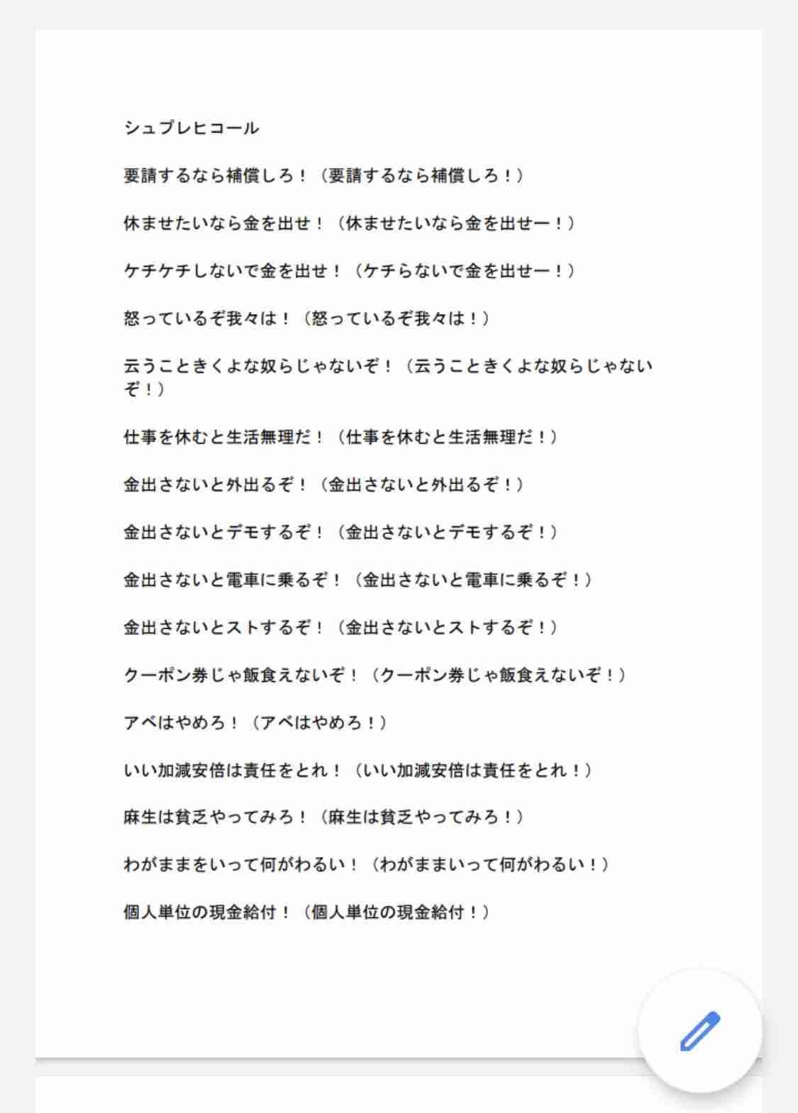 つるの剛士「安倍首相にお疲れ様を」「政治家も人間」ツイートが反響