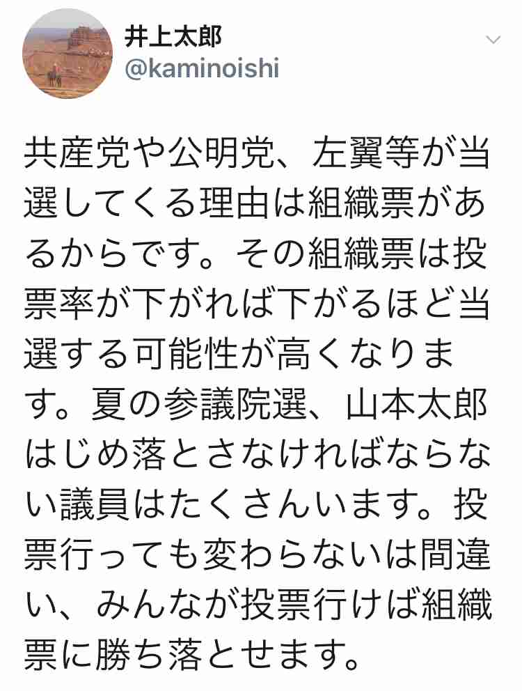 つるの剛士「安倍首相にお疲れ様を」「政治家も人間」ツイートが反響