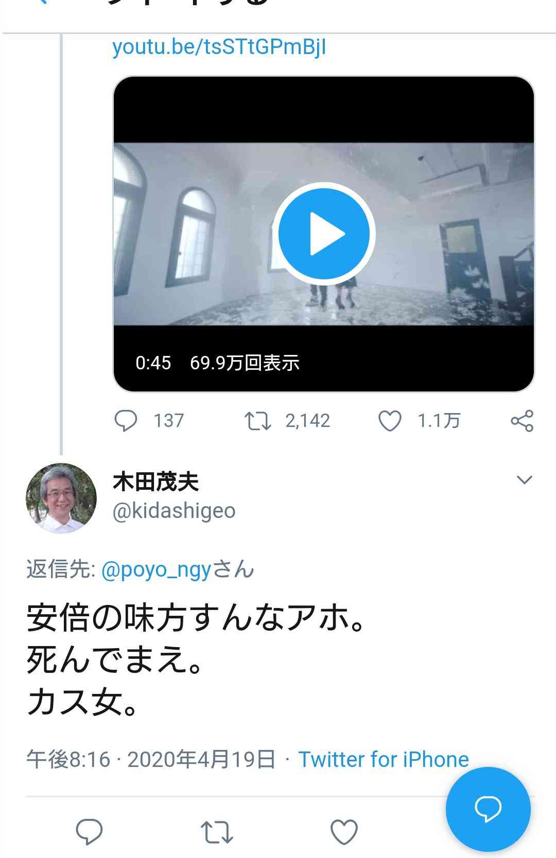 つるの剛士「安倍首相にお疲れ様を」「政治家も人間」ツイートが反響