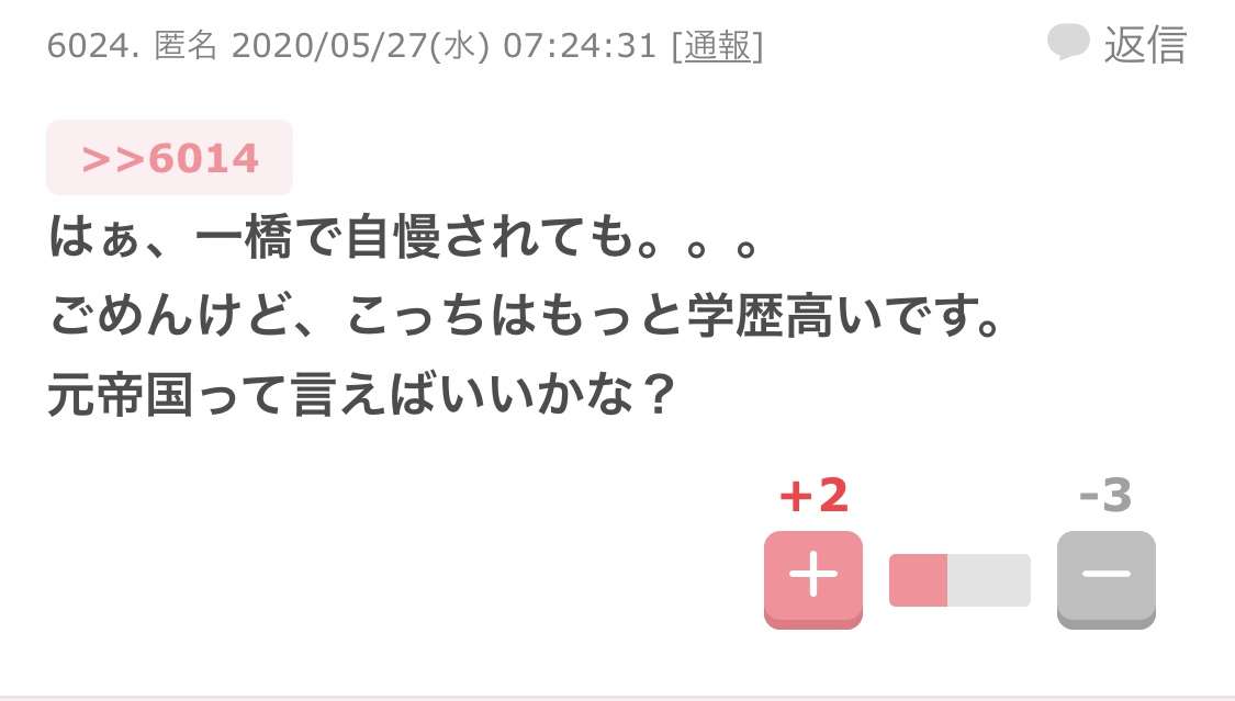 つるの剛士「安倍首相にお疲れ様を」「政治家も人間」ツイートが反響
