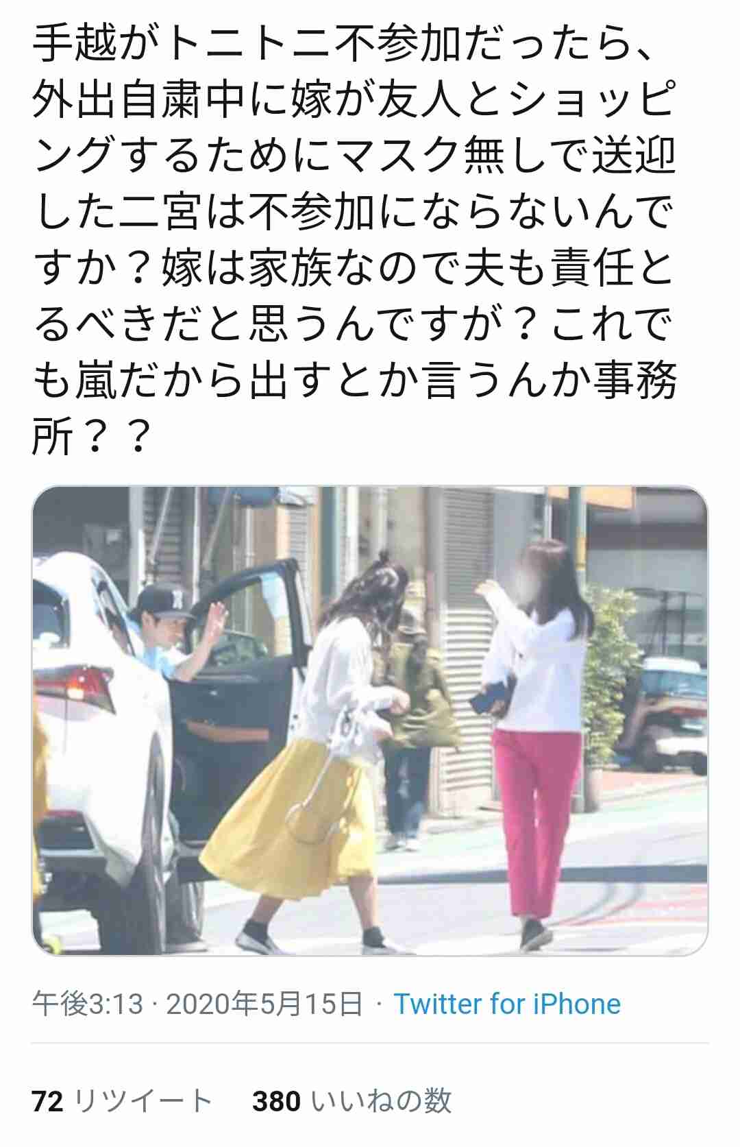 手越祐也に「裏切られた」VS「認めて偉い」VS「ファンが可哀想」... 思わぬ展開にSNSは修羅の巷