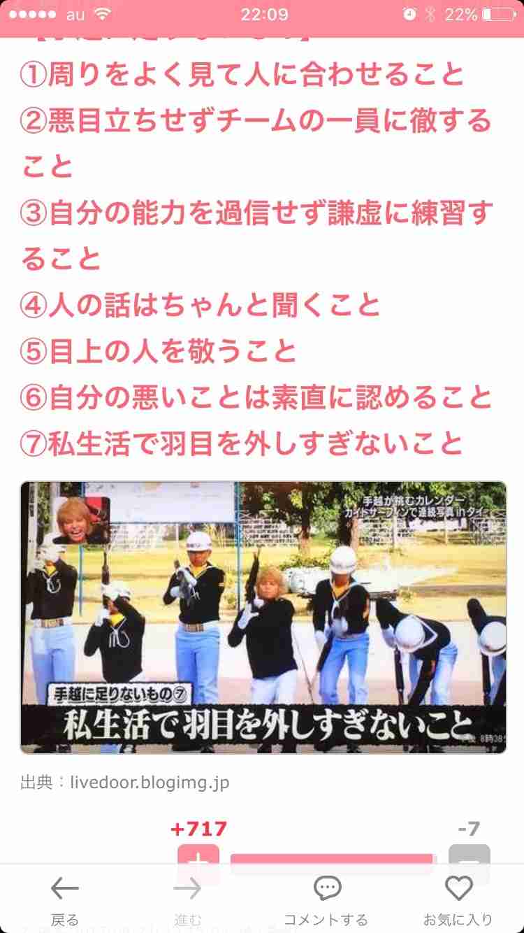手越祐也に「裏切られた」VS「認めて偉い」VS「ファンが可哀想」... 思わぬ展開にSNSは修羅の巷