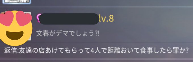 手越祐也に「裏切られた」VS「認めて偉い」VS「ファンが可哀想」... 思わぬ展開にSNSは修羅の巷
